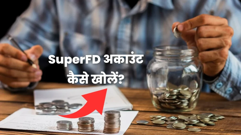 SuperFD अकाउंट कैसे खोलें?