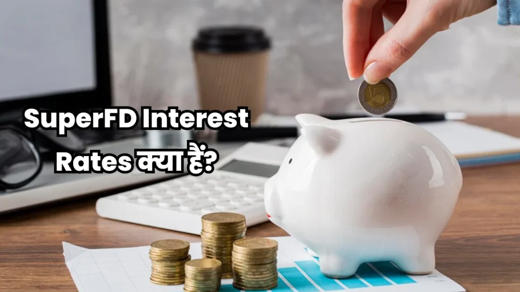 SuperFD Interest Rates क्या हैं?