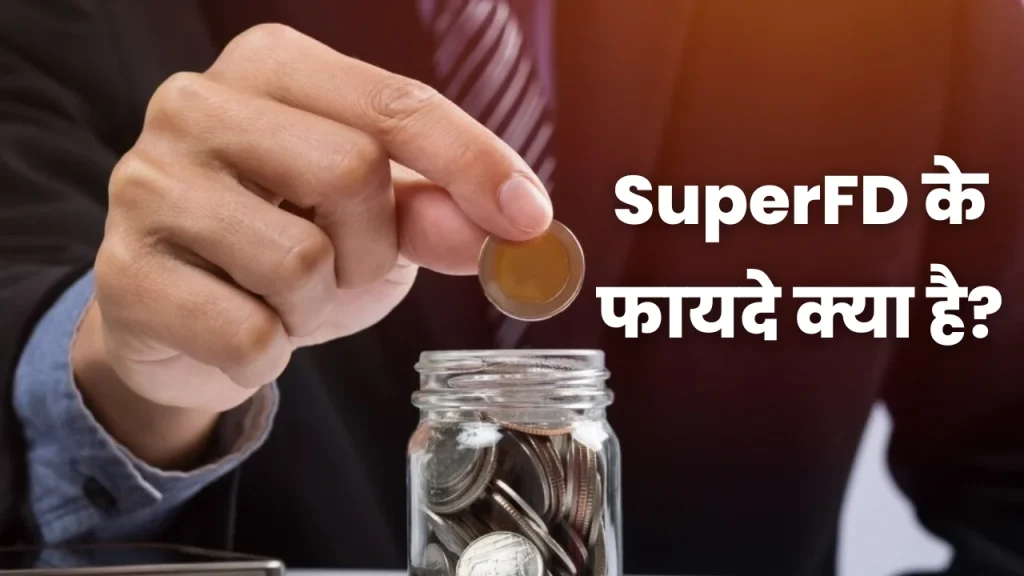 SuperFD के फायदे क्या है?