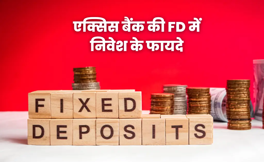 एक्सिस बैंक की FD में निवेश के फायदे