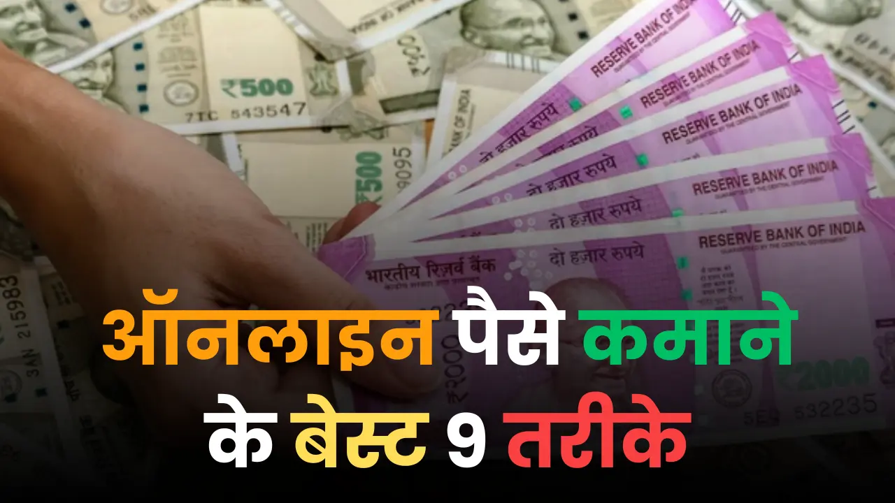 Best Ways To Make Money Online 2025