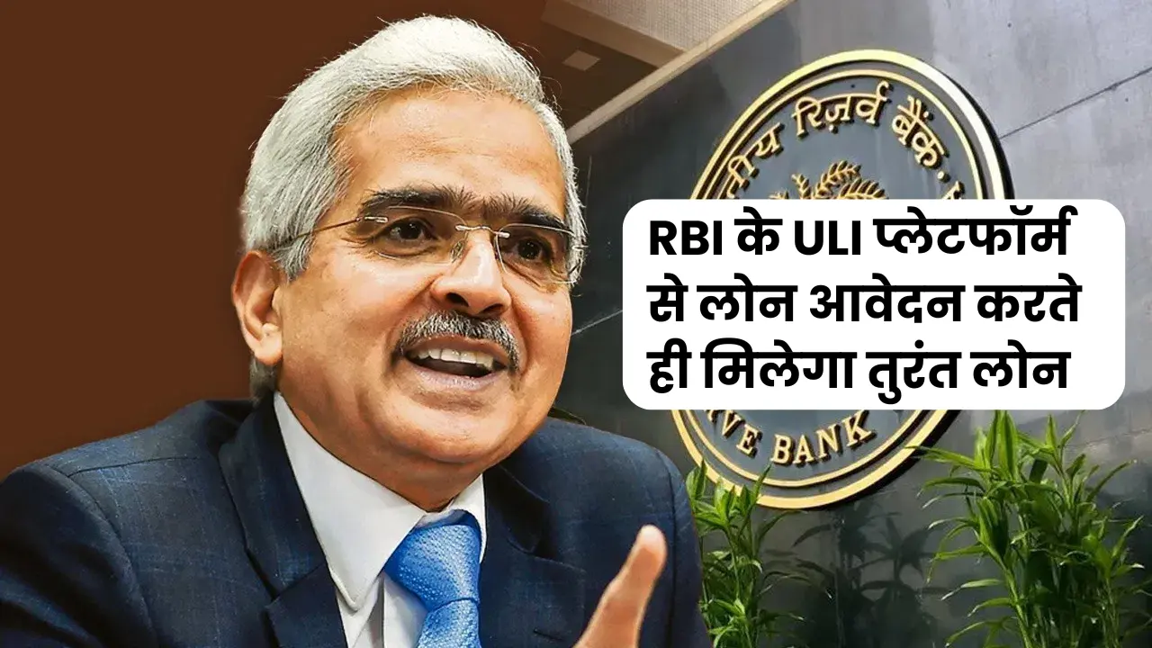 ULI Loan Apply Online